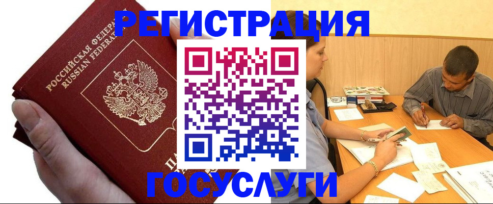 прописка в Приморском крае