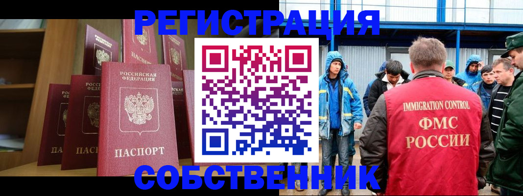 прописка для кредита в Приморском крае